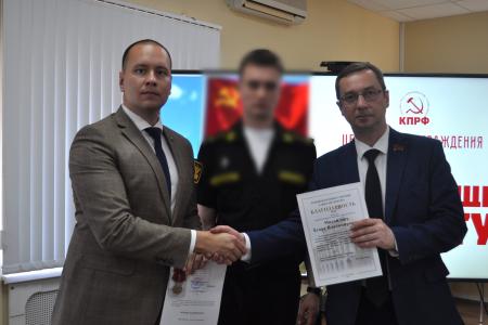 Санкт-Петербург. В горкоме КПРФ наградили граждан, участвующих в помощи военнослужащим