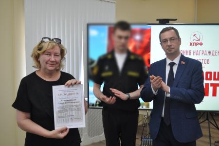 Санкт-Петербург. В горкоме КПРФ наградили граждан, участвующих в помощи военнослужащим