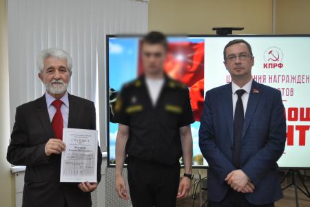 Санкт-Петербург. В горкоме КПРФ наградили граждан, участвующих в помощи военнослужащим