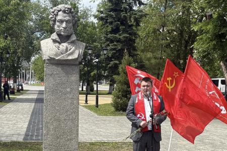 В Пензе коммунисты отметили День русского языка