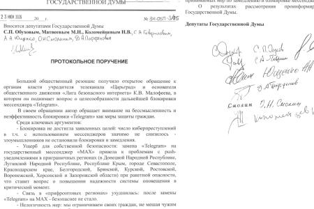 Хватит бить по своим гражданам: Как «Единая Россия», ЛДПР и «Новые люди» не пропустили думский запрос в Минцифры о неэффективности блокировки Telegram