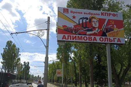 Ольга Алимова: «Время выбрало КПРФ!»