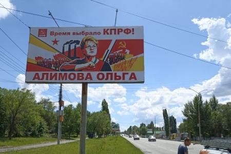 Ольга Алимова: «Время выбрало КПРФ!»