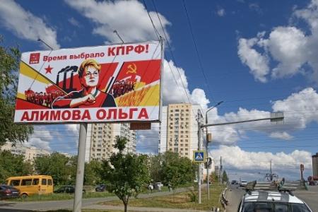 Ольга Алимова: «Время выбрало КПРФ!»