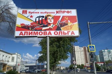 Ольга Алимова: «Время выбрало КПРФ!»