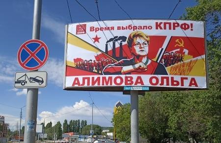 Ольга Алимова: «Время выбрало КПРФ!»