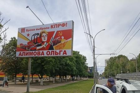 Ольга Алимова: «Время выбрало КПРФ!»