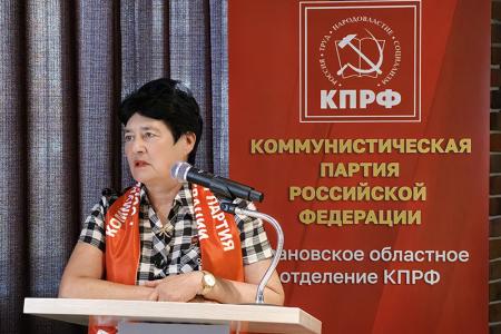 Пленум Ивановского обкома КПРФ: «Цели ясны, задачи определены…»