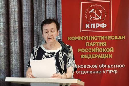 Пленум Ивановского обкома КПРФ: «Цели ясны, задачи определены…»