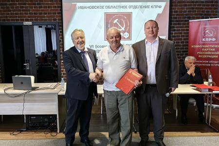 Пленум Ивановского обкома КПРФ: «Цели ясны, задачи определены…»