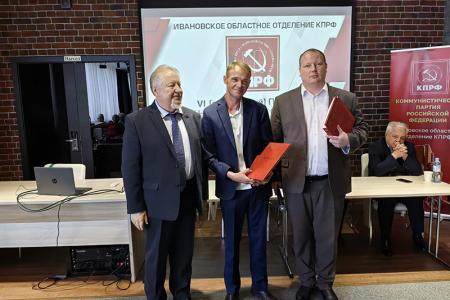 Пленум Ивановского обкома КПРФ: «Цели ясны, задачи определены…»