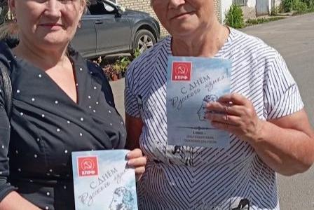 Коммунисты Ивановской области поздравили земляков с Днём русского языка