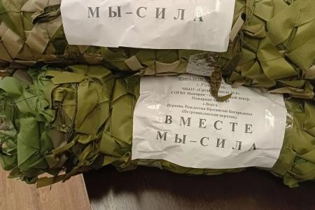 Очередная партия гуманитарного груза отправлена в зону СВО Смоленским обкомом КПРФ