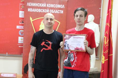 Пленум Ивановского обкома комсомола: у нас для Победы есть всё!