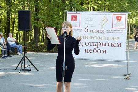 В Иванове на «Красной Талке» коммунисты провели праздник русского языка