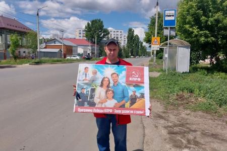 Саратовская область. Активисты Балаковского местного отделения КПРФ в поддержку «Программы Победы»