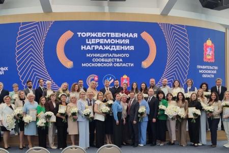 В Доме правительства Московской области наградили лучших муниципальных служащих и депутатов муниципалитетов Подмосковья