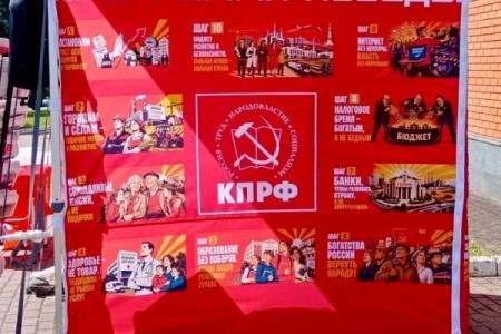 Ольга Алимова: «Перед открытием XIX Съезда КПРФ состоялась масштабная презентация работы региональных отделений партии»