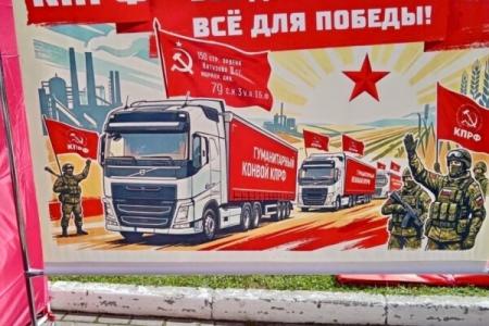 Ольга Алимова: «Перед открытием XIX Съезда КПРФ состоялась масштабная презентация работы региональных отделений партии»
