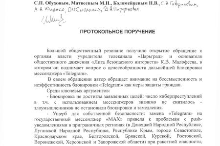 Хватит бить по своим гражданам: Как «Единая Россия», ЛДПР и «Новые люди» не пропустили думский запрос в Минцифры о неэффективности блокировки Telegram