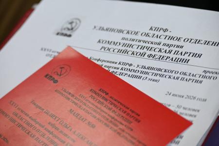 Ульяновские коммунисты определились с кандидатами на пост Губернатора и в Государственную Думу
