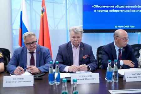 Руководитель фракции КПРФ Александр Наумов принял участие в круглом столе Мособлдумы, посвященном безопасности выборов
