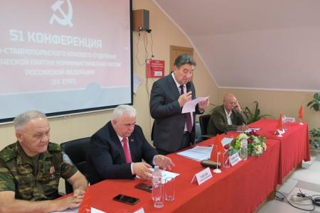 С Программой Победы – к победе на Выборах! Состоялась Конференция Ставропольского краевого отделения КПРФ