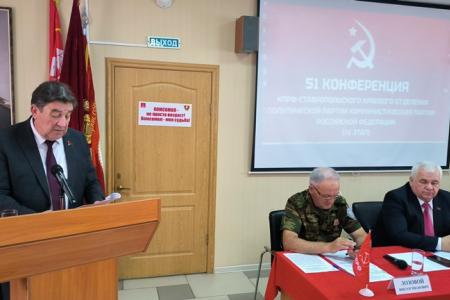 С Программой Победы – к победе на Выборах! Состоялась Конференция Ставропольского краевого отделения КПРФ