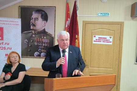 С Программой Победы – к победе на Выборах! Состоялась Конференция Ставропольского краевого отделения КПРФ