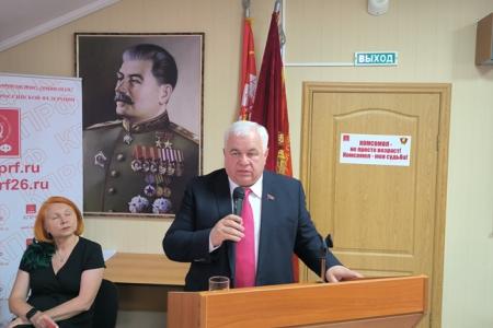 С Программой Победы – к победе на Выборах! Состоялась Конференция Ставропольского краевого отделения КПРФ