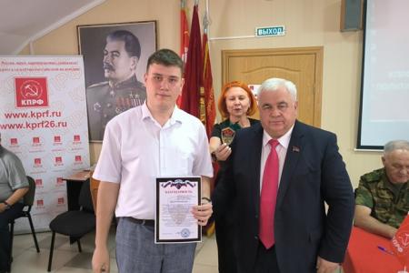 С Программой Победы – к победе на Выборах! Состоялась Конференция Ставропольского краевого отделения КПРФ