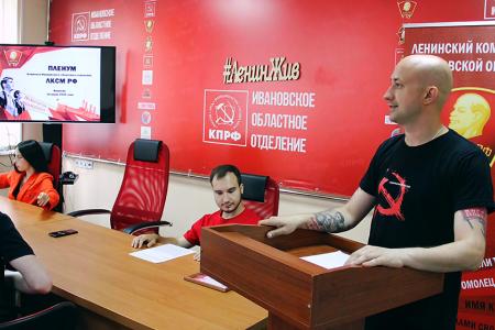 Пленум Ивановского обкома комсомола: у нас для Победы есть всё!