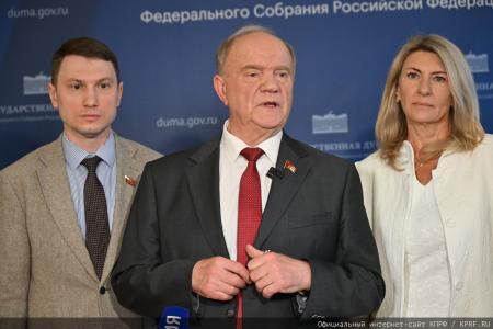 Г.А. Зюганов: Граждане хотят познавать свою страну