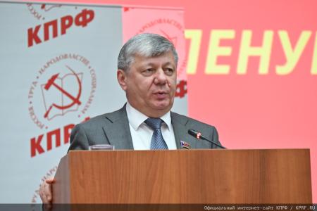 Состоялся IV (июньский) Пленум ЦК КПРФ