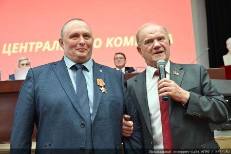 Состоялся IV (июньский) Пленум ЦК КПРФ