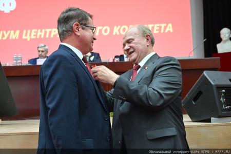 Состоялся IV (июньский) Пленум ЦК КПРФ