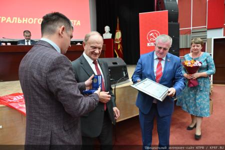 Состоялся IV (июньский) Пленум ЦК КПРФ