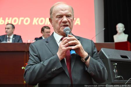 Состоялся IV (июньский) Пленум ЦК КПРФ