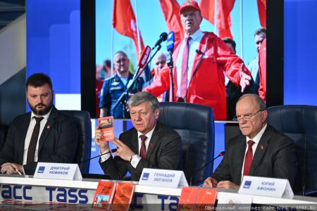 Г.А. Зюганов на пресс-конференции в ИА ТАСС: Главный вопрос нынешней стратегии – обеспечить потенциал Победы!