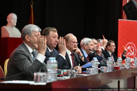 Состоялся IV (июньский) Пленум ЦК КПРФ