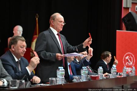 Состоялся IV (июньский) Пленум ЦК КПРФ