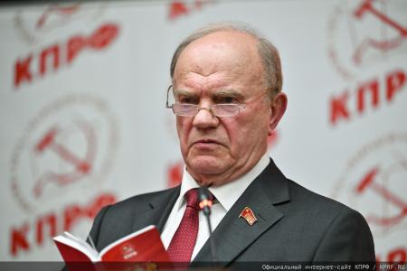 Состоялся IV (июньский) Пленум ЦК КПРФ