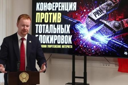 «Сознательная политика олигархического капитала»: Депутат Госдумы Денис Парфёнов выступил на конференции «За свободу в интернете!»