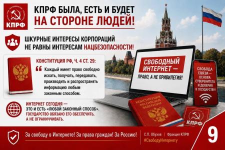 Сергей Обухов на конференции «За свободу в Интернете»: Против блокировок и сословного интернета