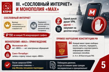 Сергей Обухов на конференции «За свободу в Интернете»: Против блокировок и сословного интернета