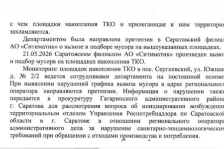 Ольга Алимова: "Хочу поблагодарить жителей поселка Сергиевский за неравнодушие и активную гражданскую позицию!"