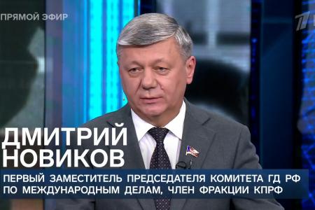Дмитрий Новиков на Первом канале о солидарности с Кубой и неготовности Запада закончить украинский конфликт