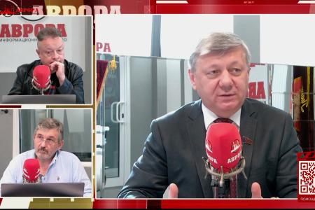 Дмитрий Новиков на радио «Аврора» о значении съезда КПРФ, о провокациях, солидарности и власти, которую нужно как получить, так и удержать