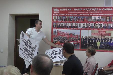 В Саратовском обкоме КПРФ прошел обучающий семинар для партийного актива и участников предстоящей избирательной кампании
