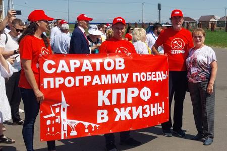 Саратовские коммунисты в поддержку Программы Победы на всероссийском празднике Дружбы Народов «Уяв»